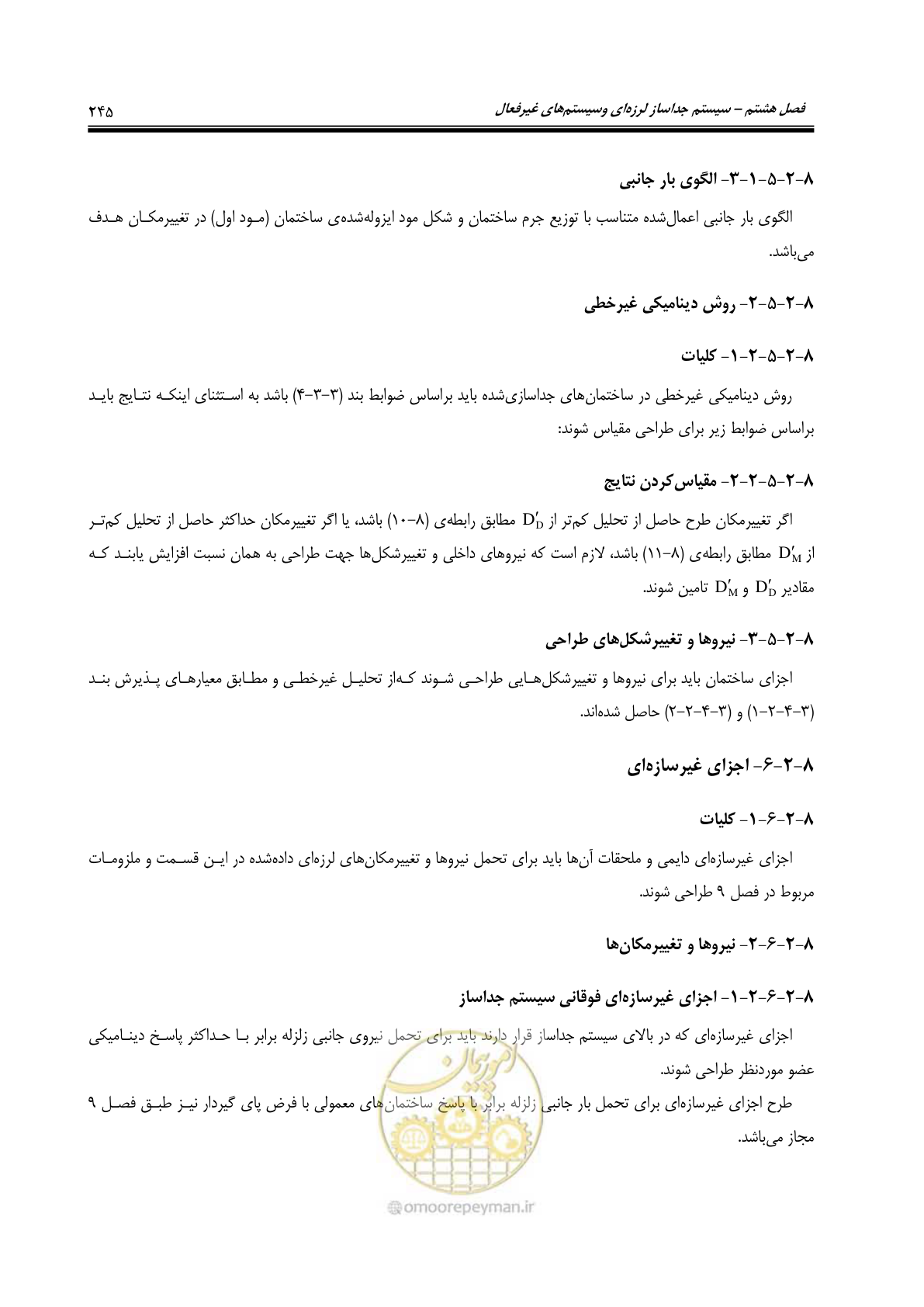 صفحه 287 از 358
