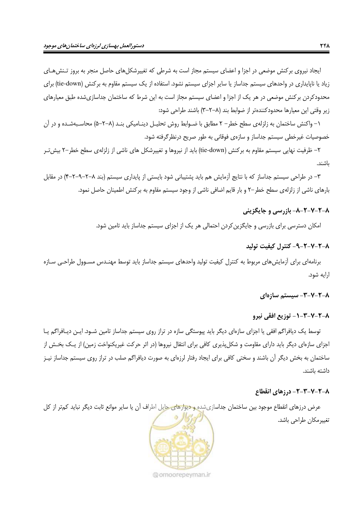 صفحه 290 از 358