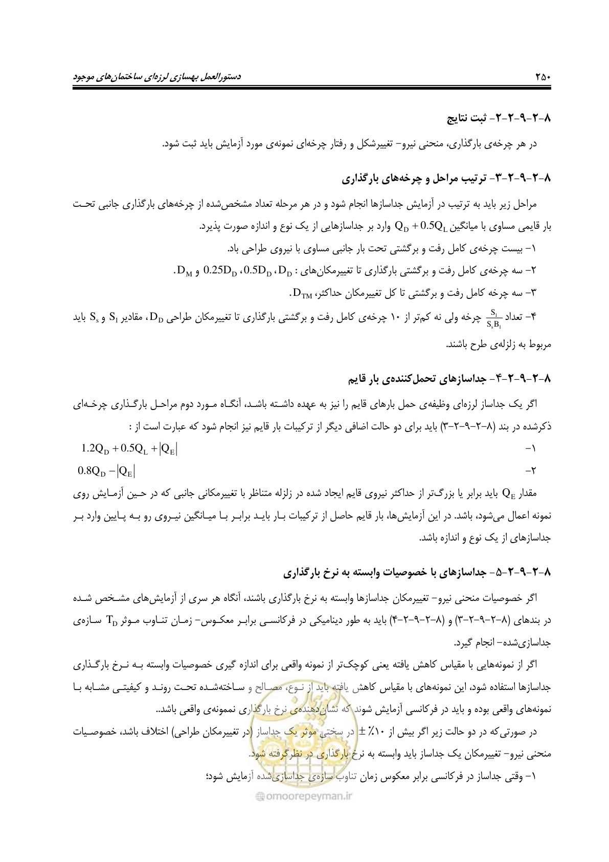 صفحه 292 از 358