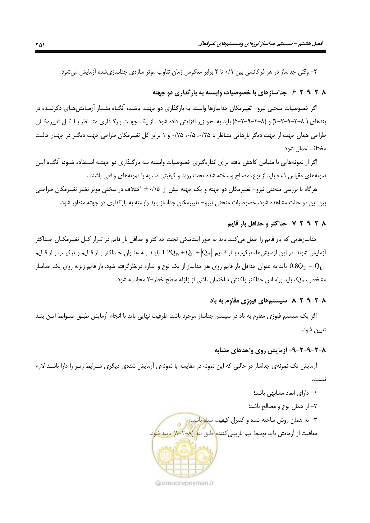صفحه 293 از 358