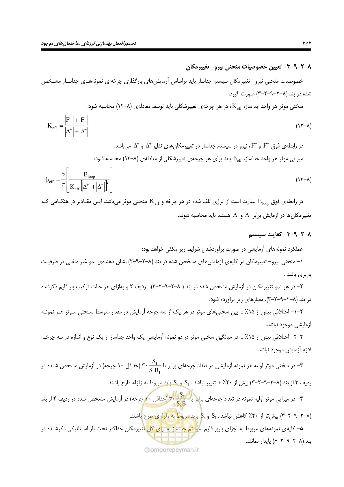 صفحه 294 از 358