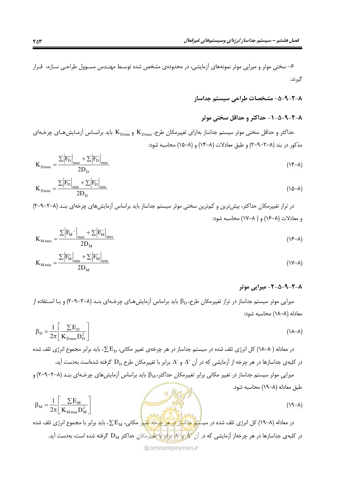 صفحه 295 از 358