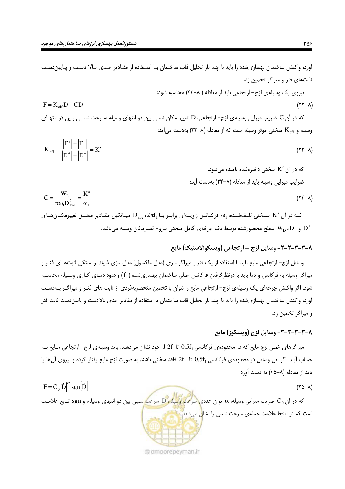 صفحه 298 از 358
