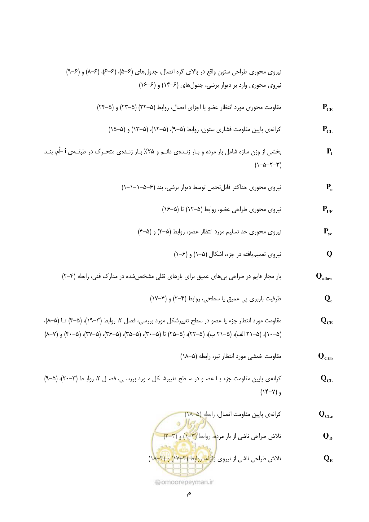 صفحه 30 از 358