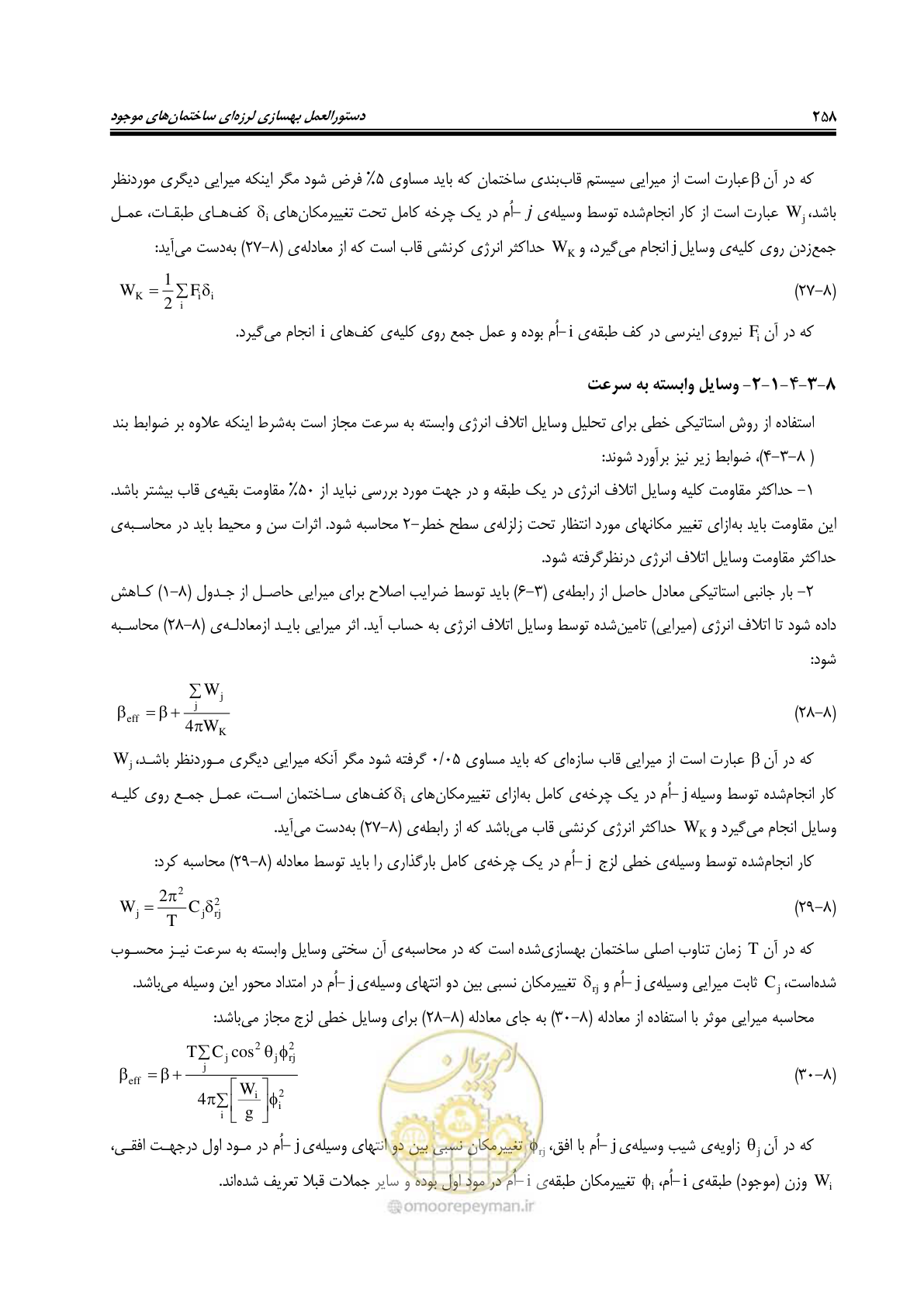 صفحه 300 از 358