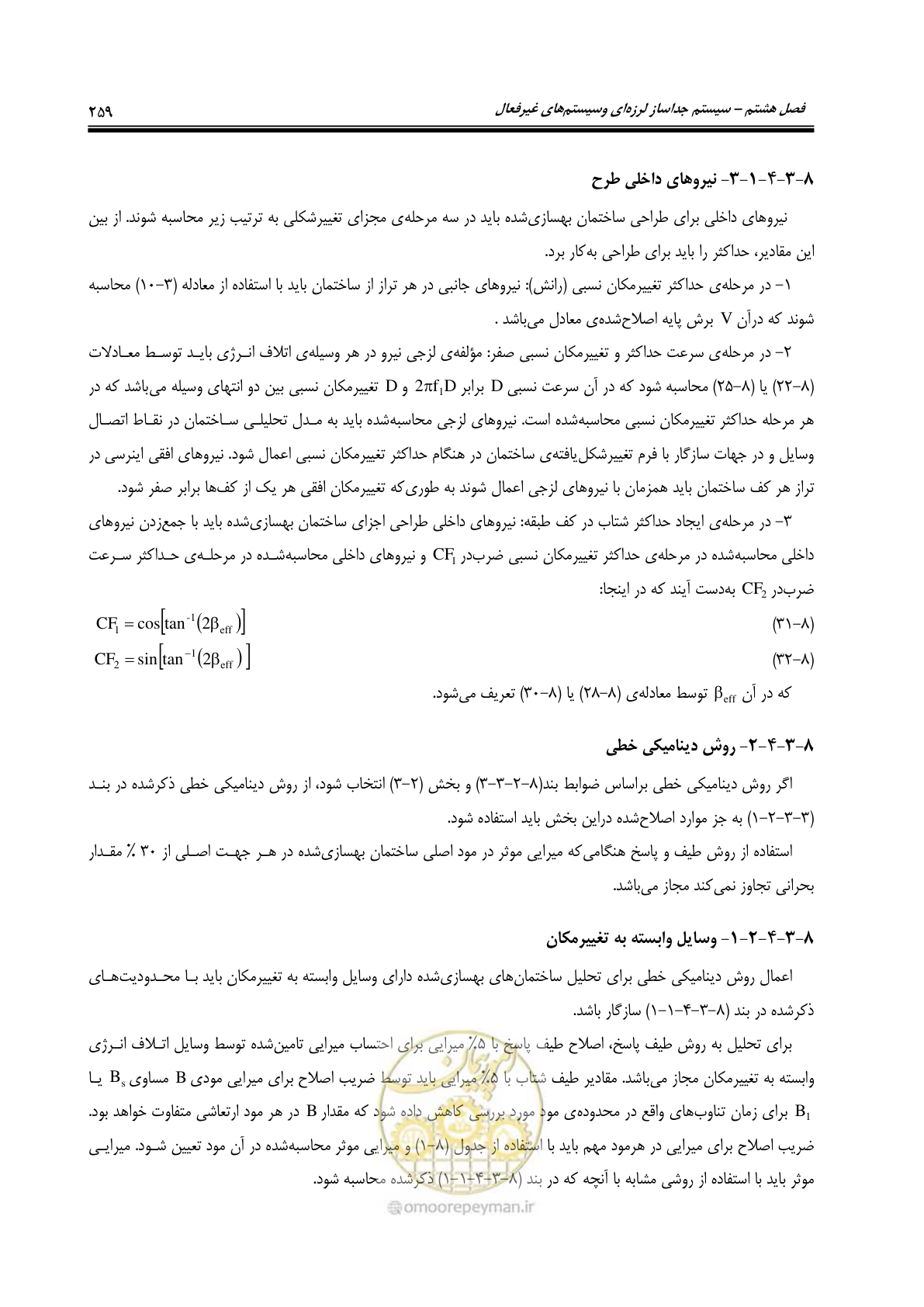 صفحه 301 از 358