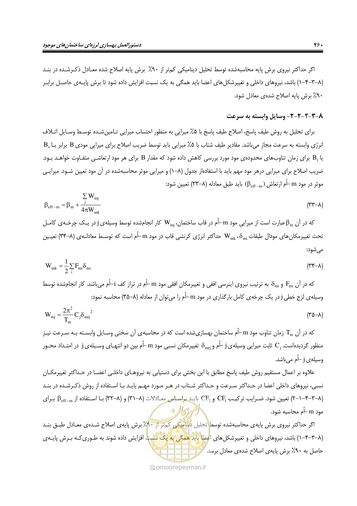 صفحه 302 از 358