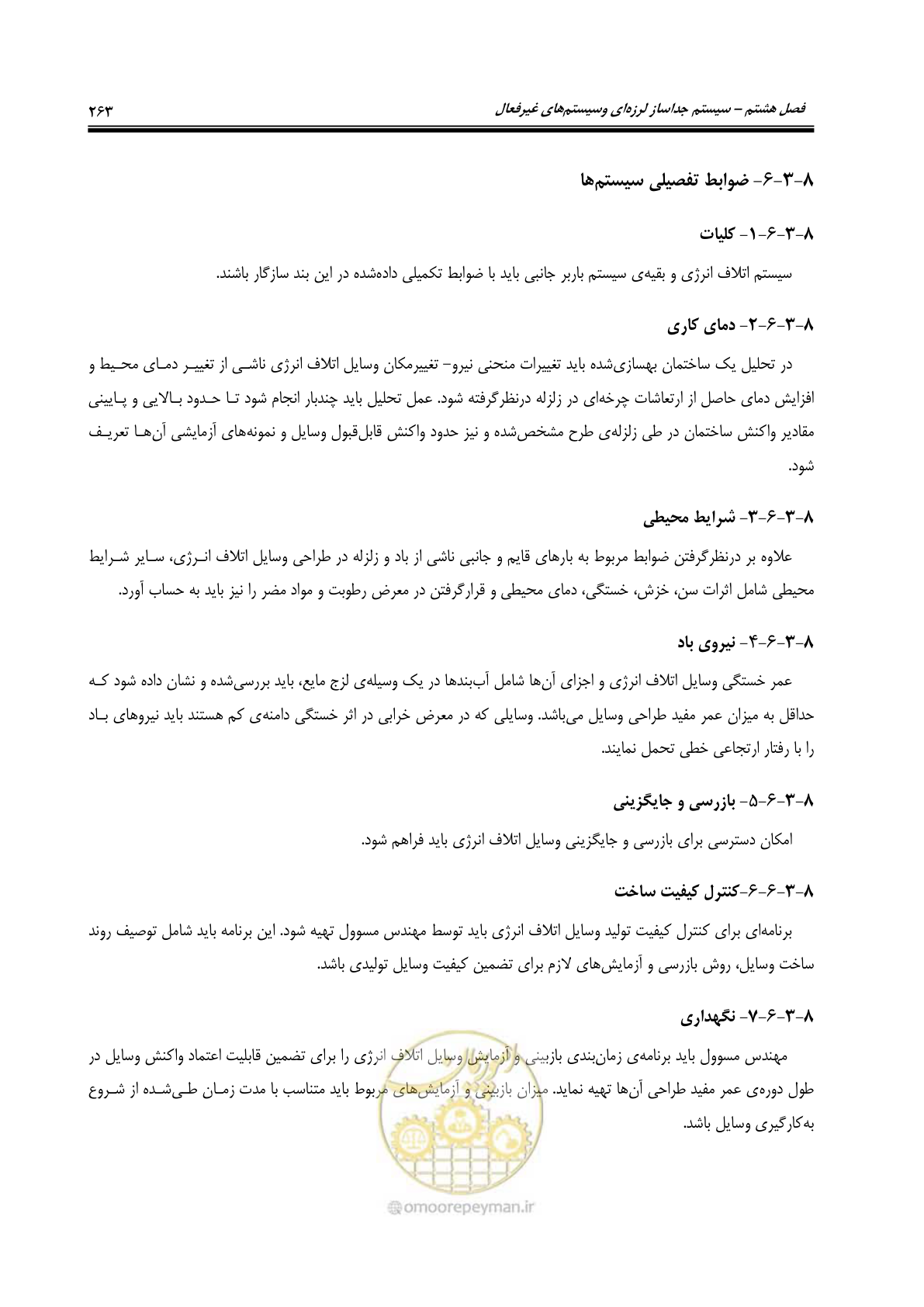 صفحه 305 از 358
