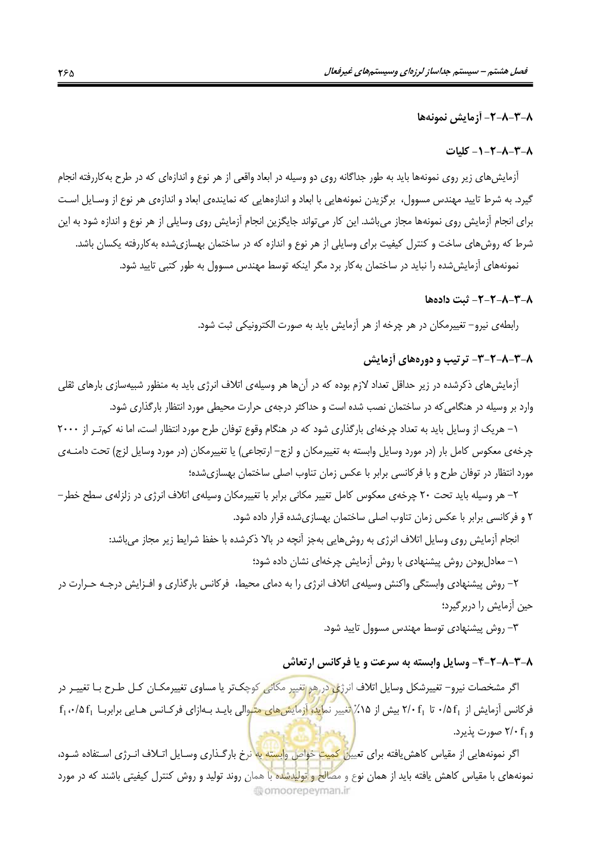 صفحه 307 از 358