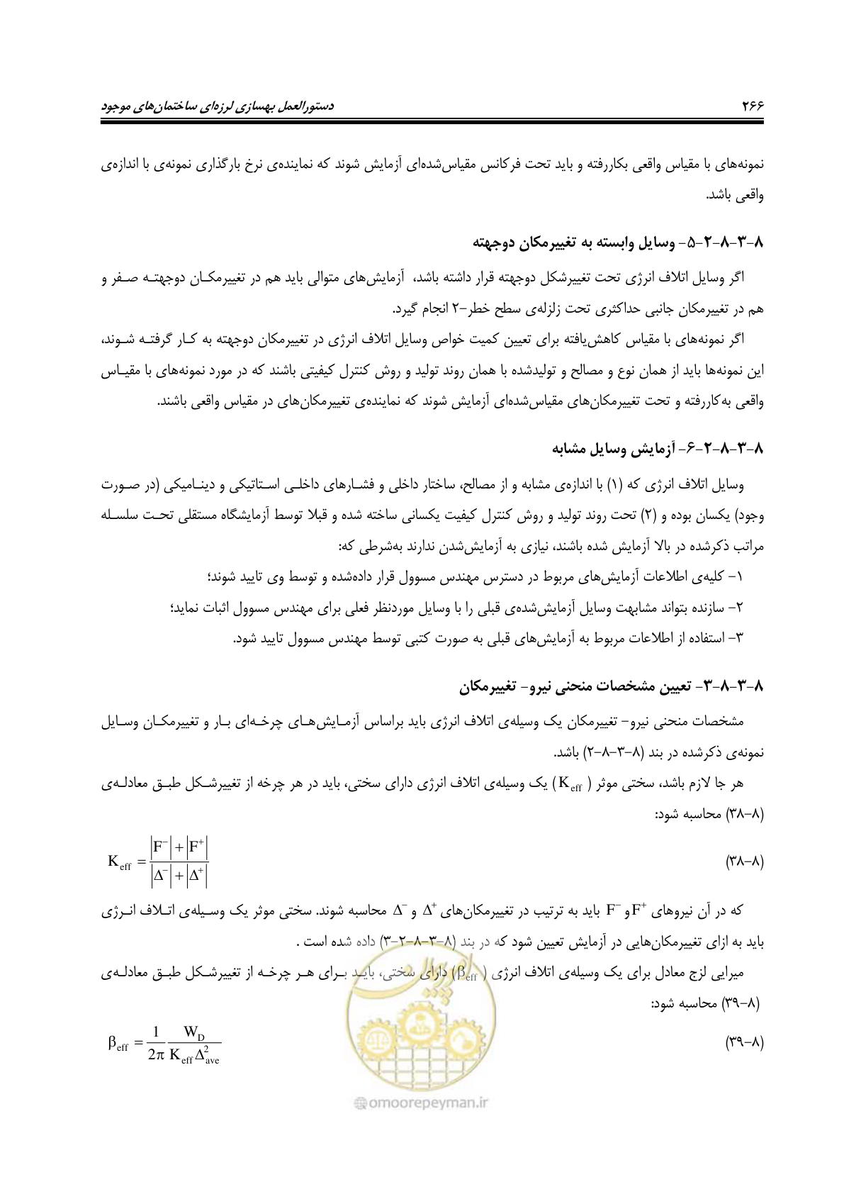 صفحه 308 از 358