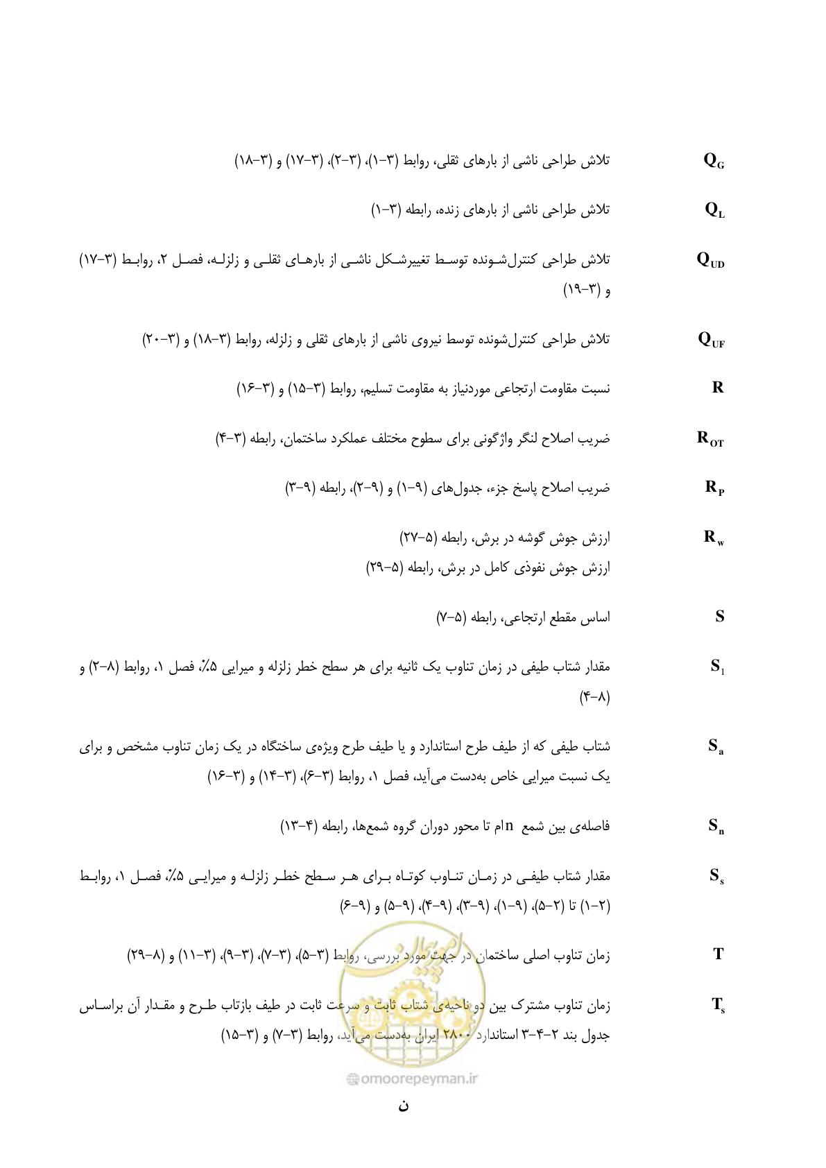 صفحه 31 از 358