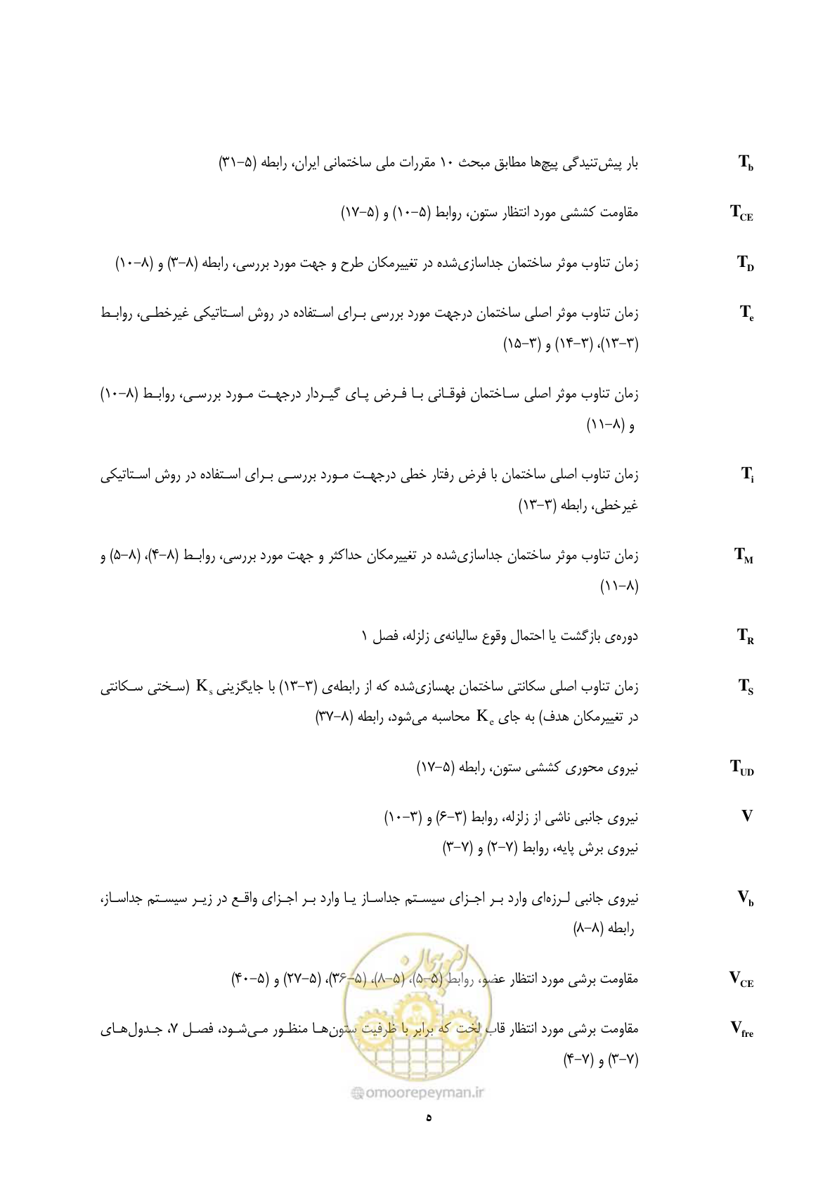 صفحه 32 از 358