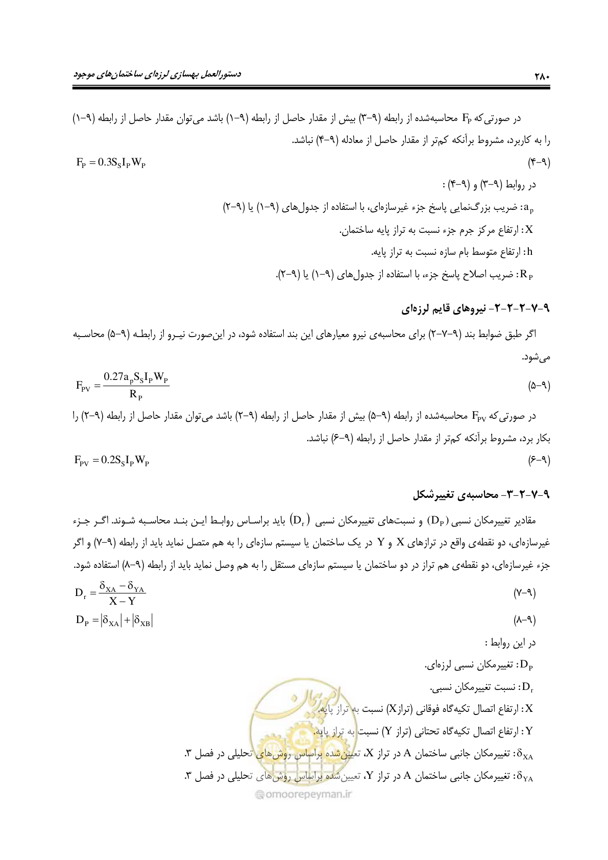صفحه 322 از 358