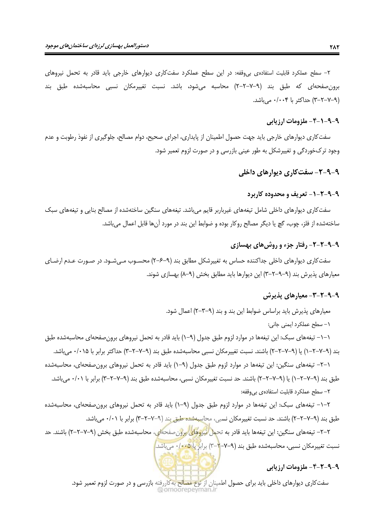 صفحه 324 از 358
