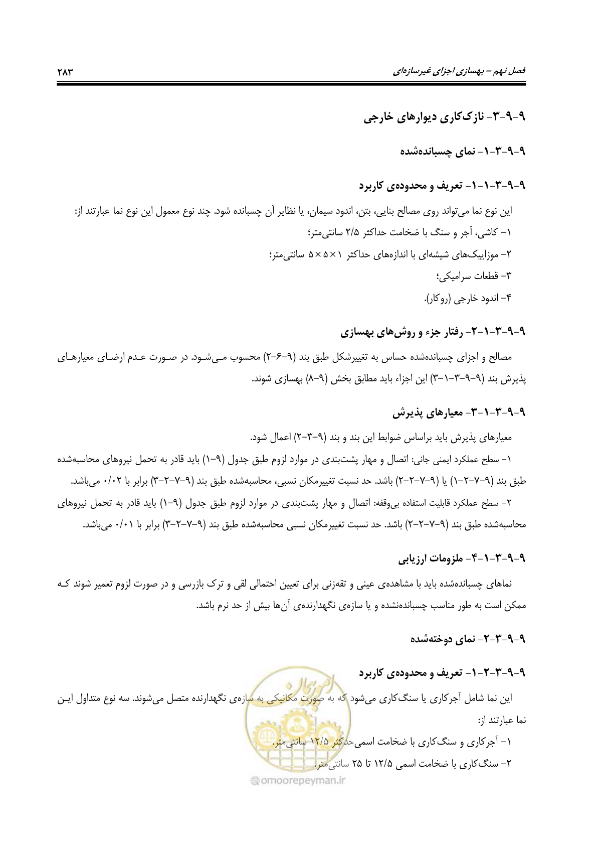 صفحه 325 از 358