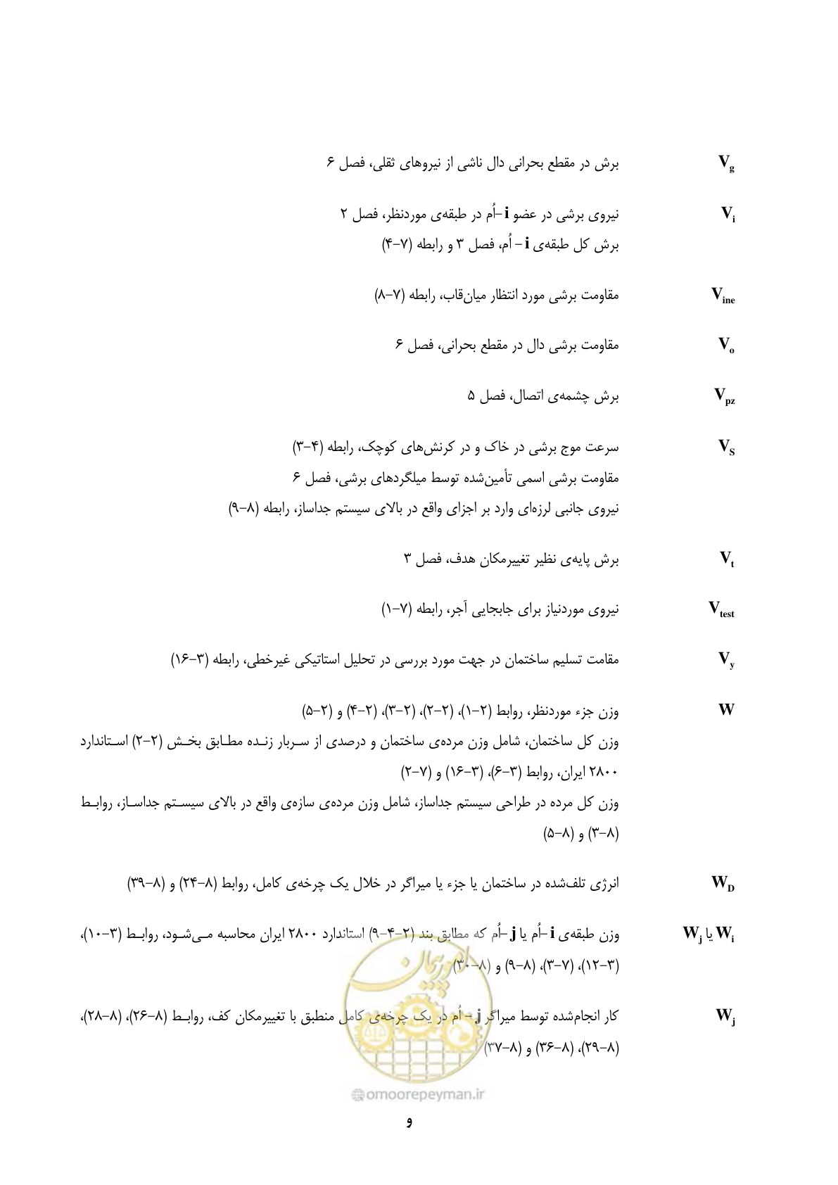 صفحه 33 از 358