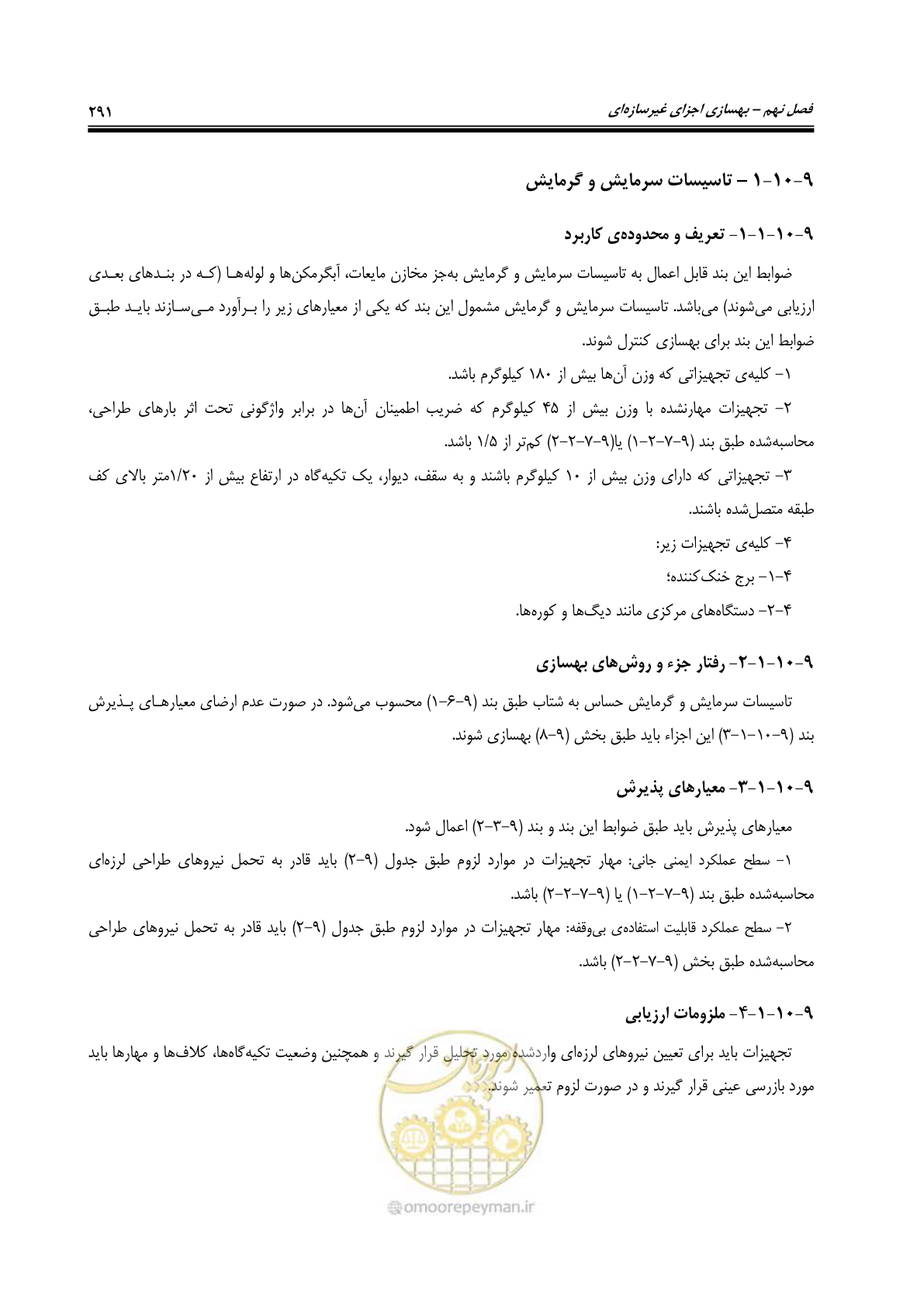 صفحه 333 از 358