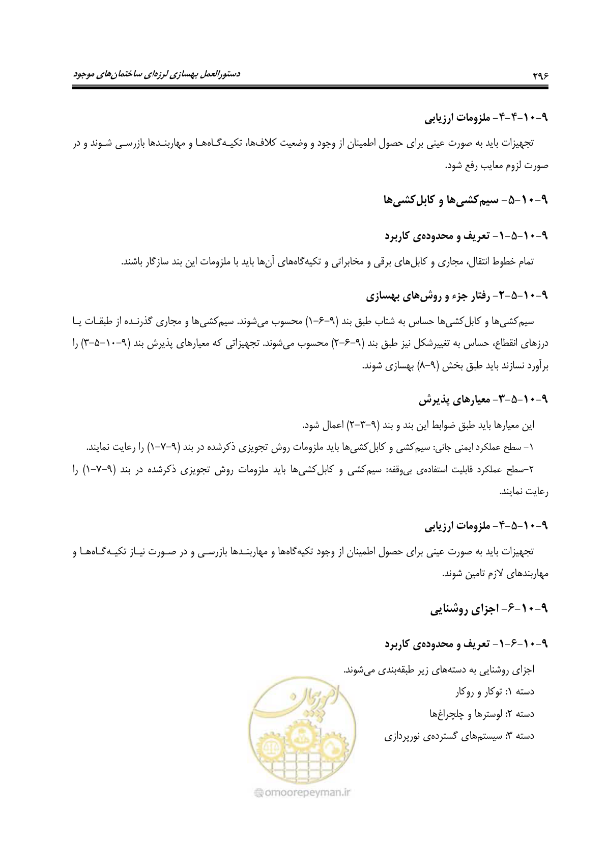 صفحه 338 از 358