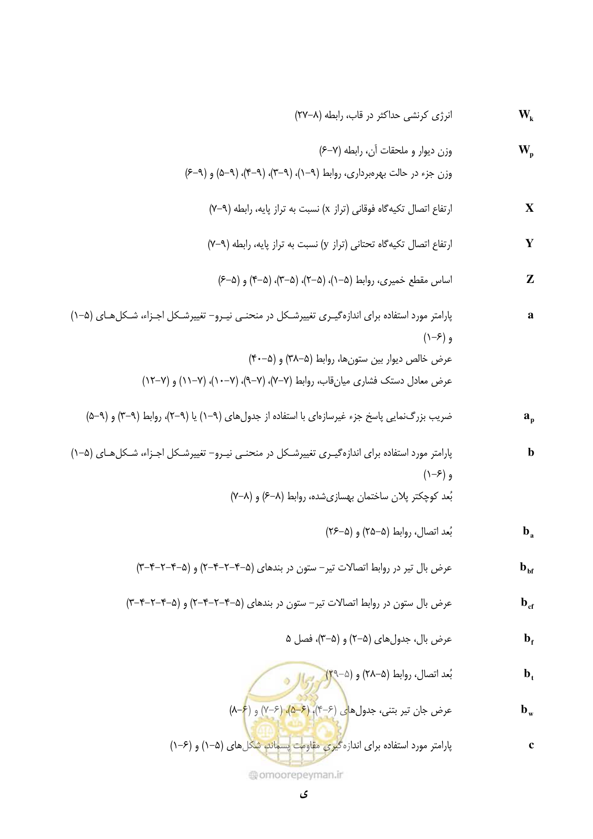 صفحه 34 از 358