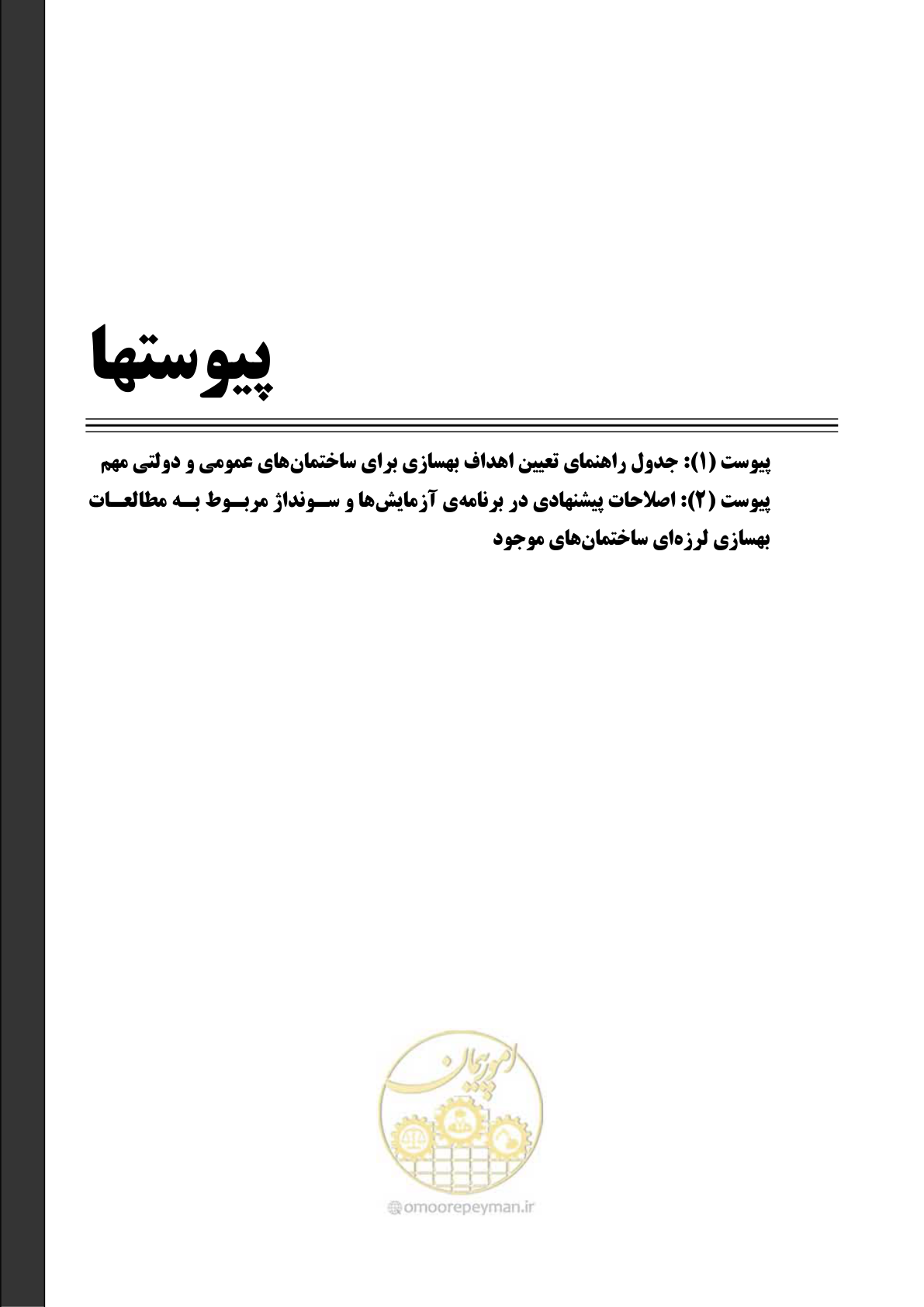 صفحه 343 از 358