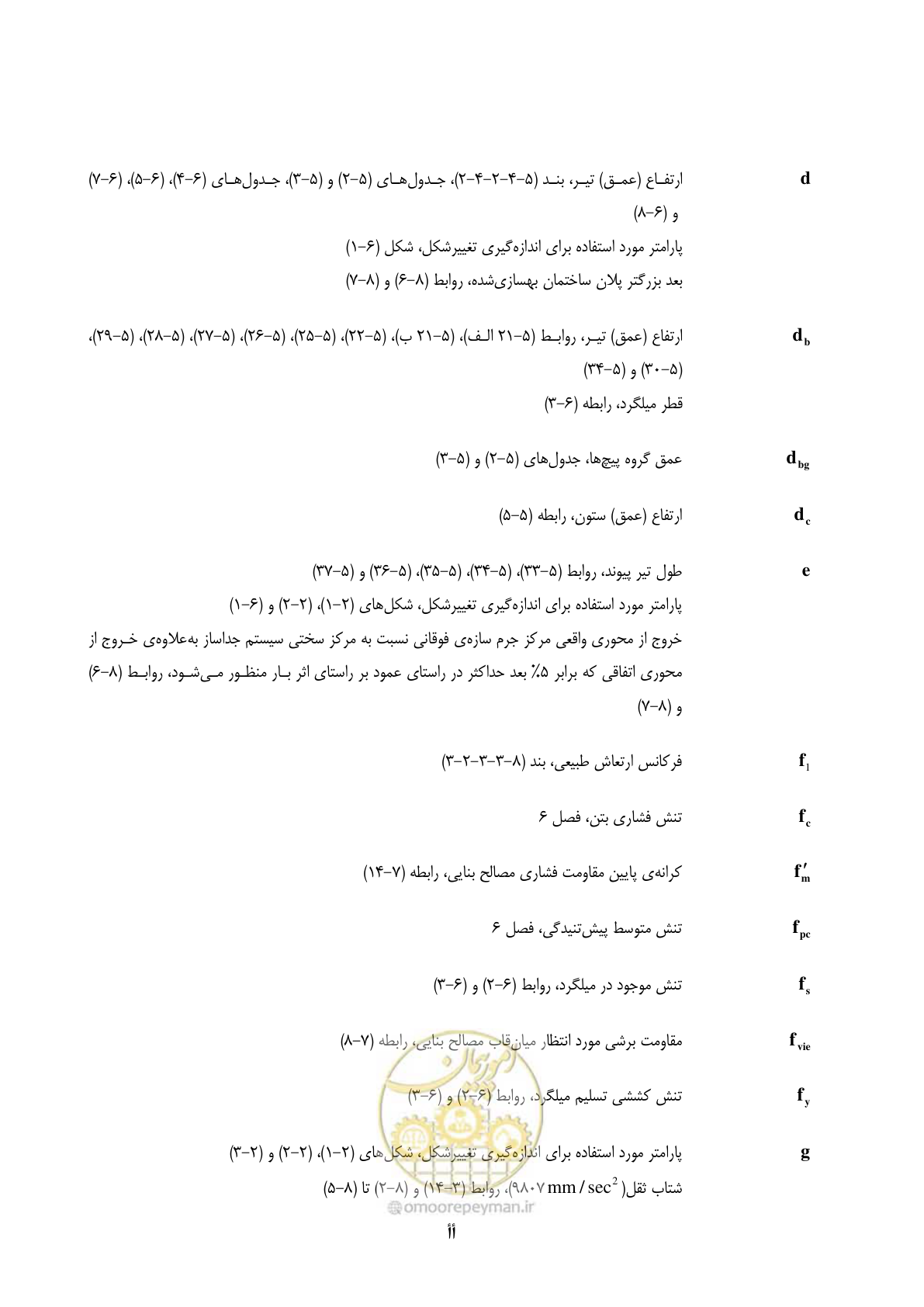 صفحه 35 از 358