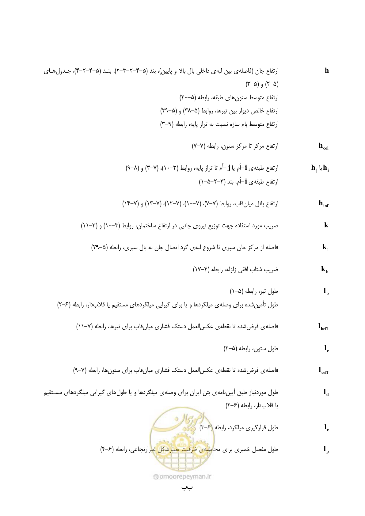 صفحه 36 از 358