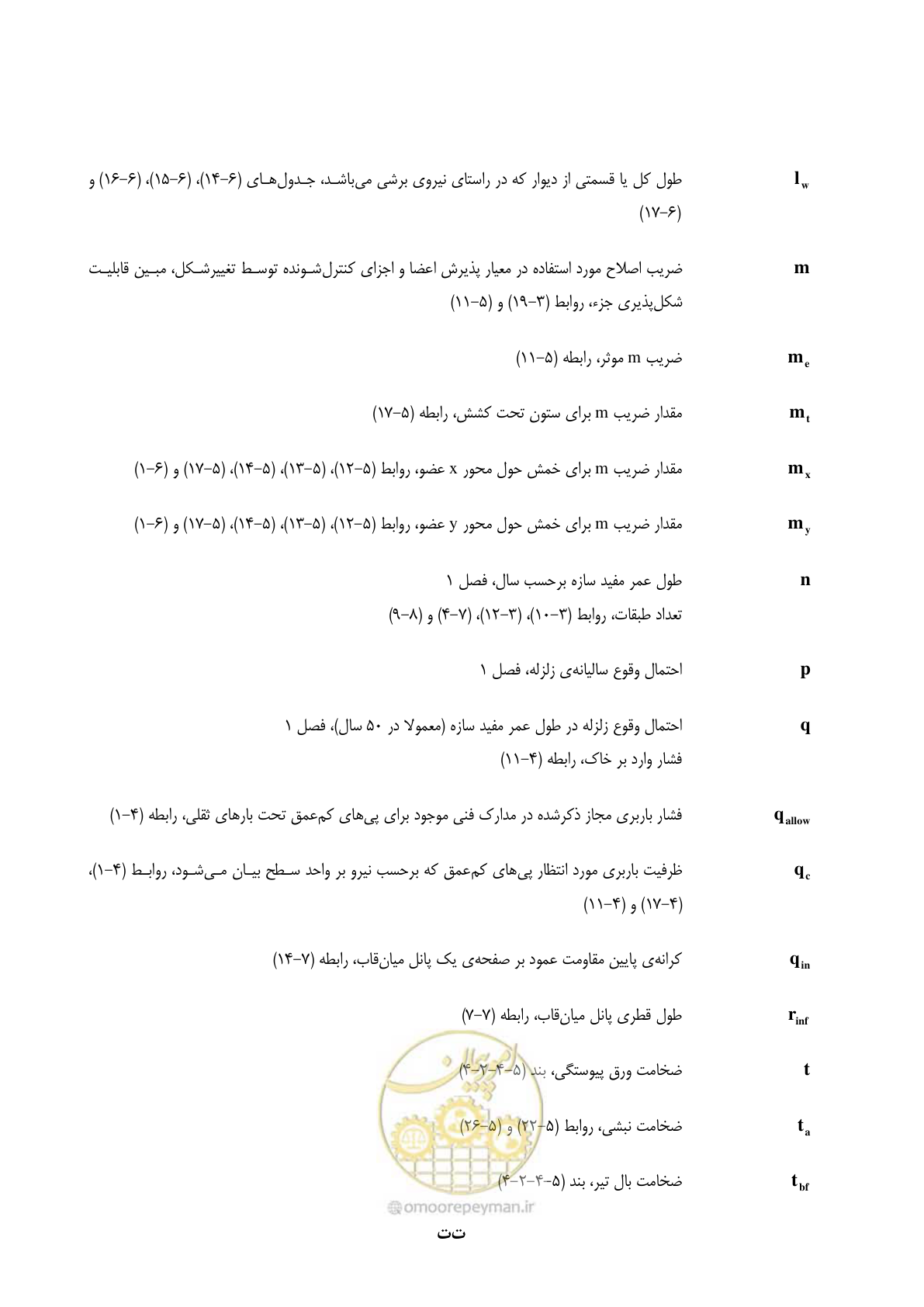 صفحه 37 از 358