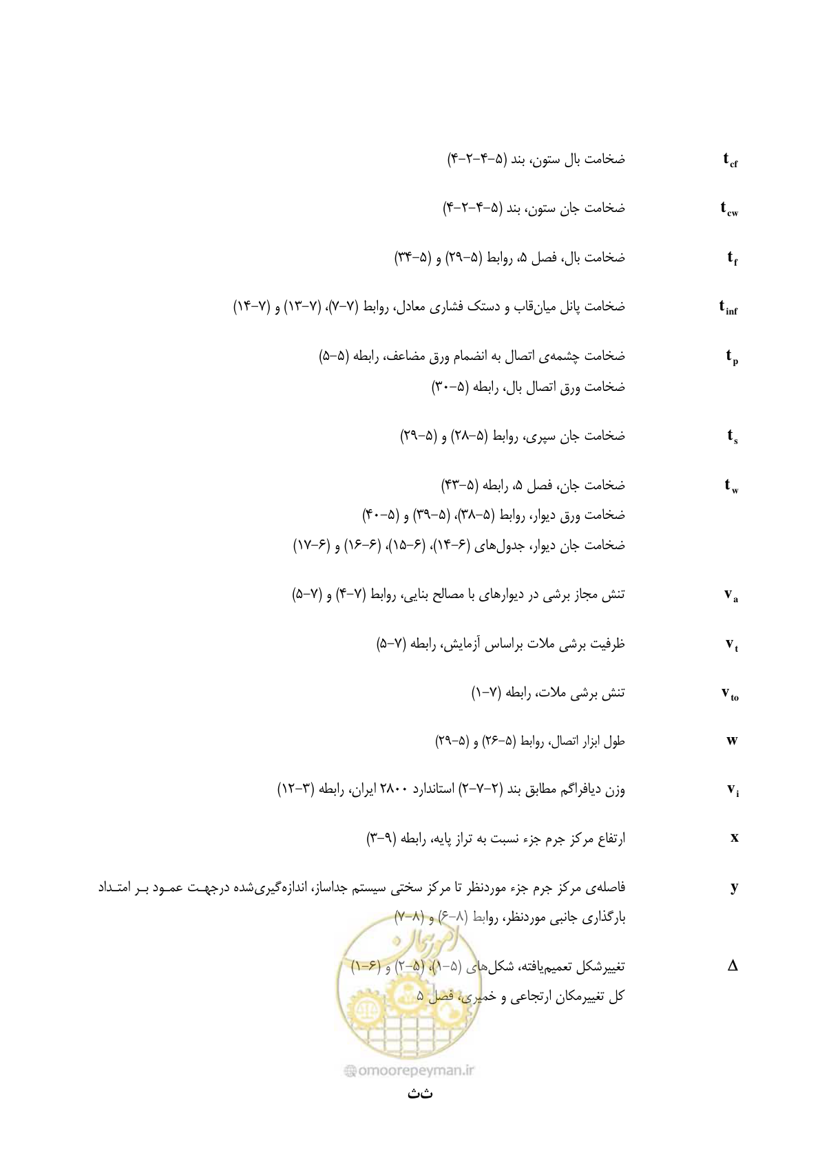 صفحه 38 از 358