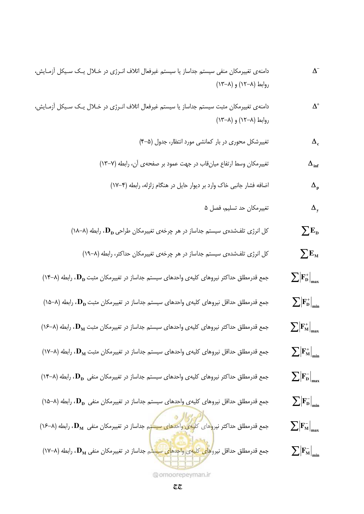 صفحه 39 از 358