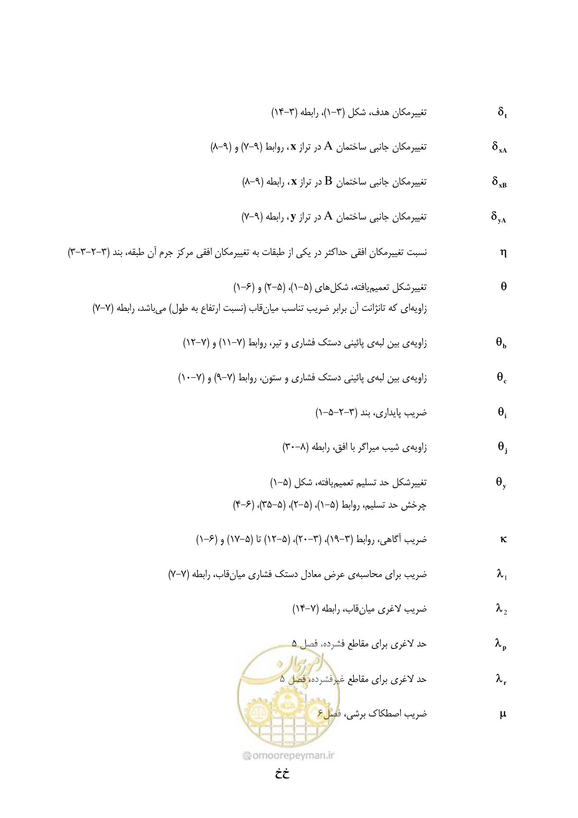 صفحه 41 از 358