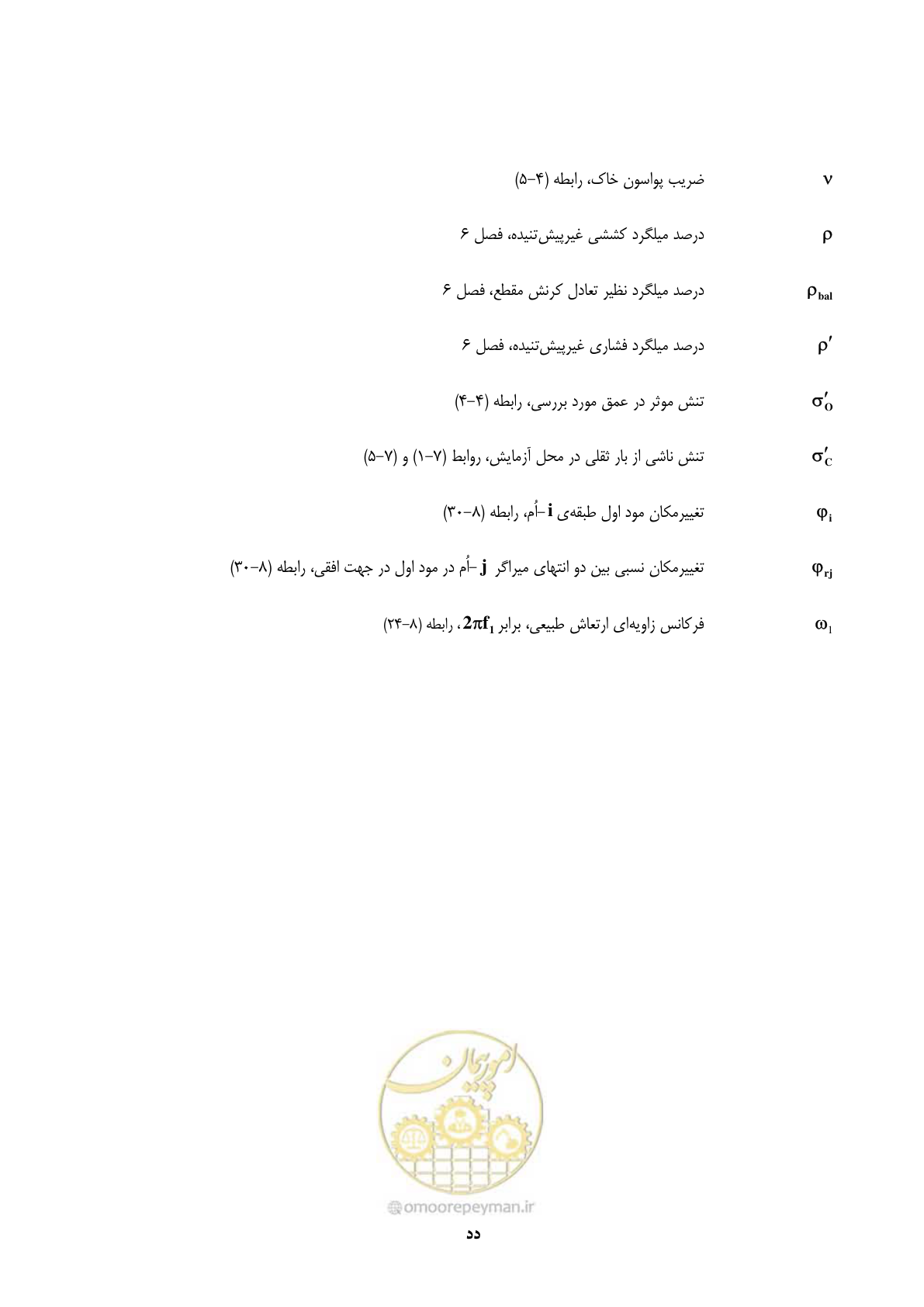 صفحه 42 از 358