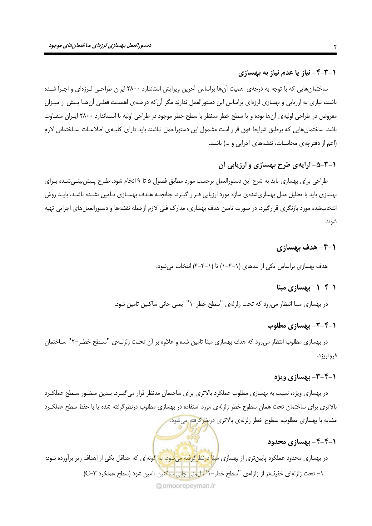 صفحه 46 از 358