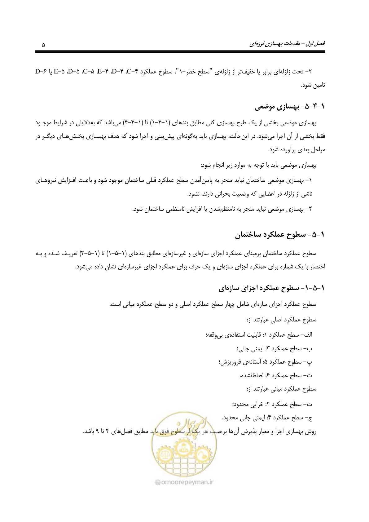 صفحه 47 از 358