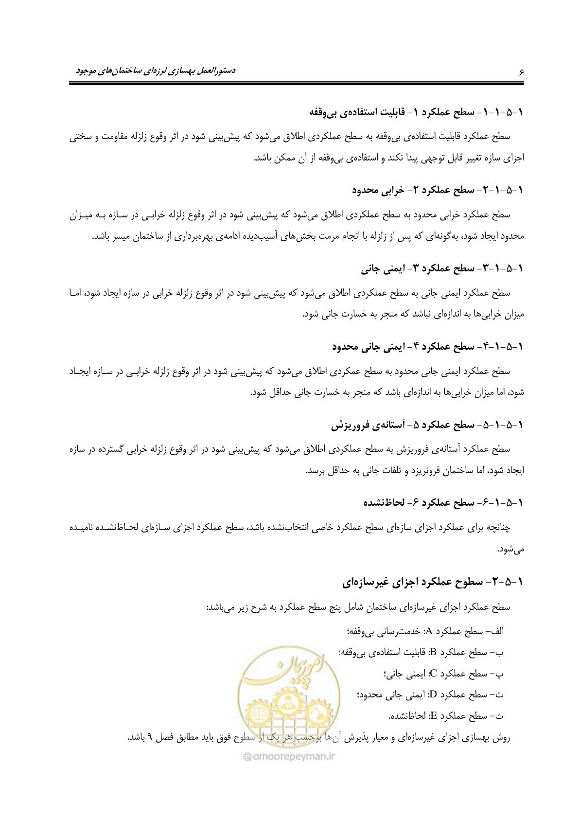 صفحه 48 از 358