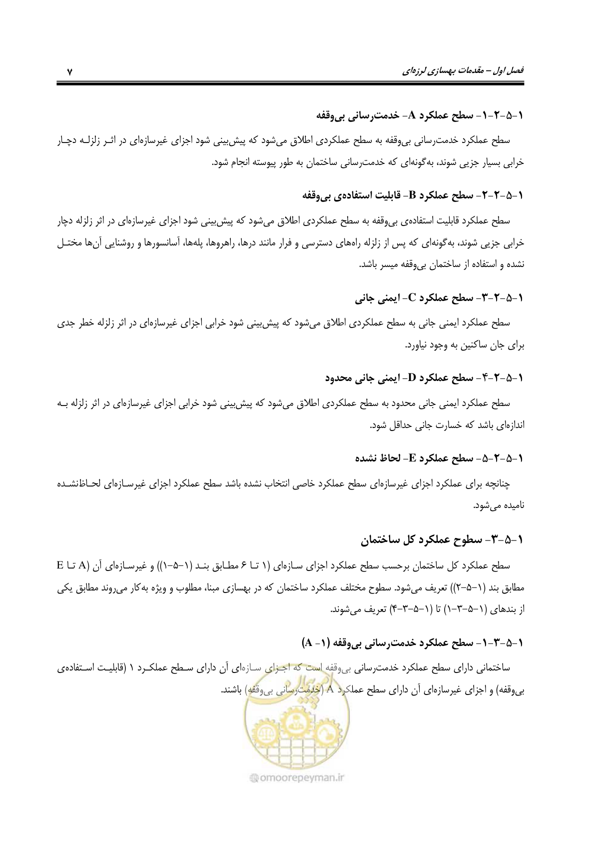 صفحه 49 از 358