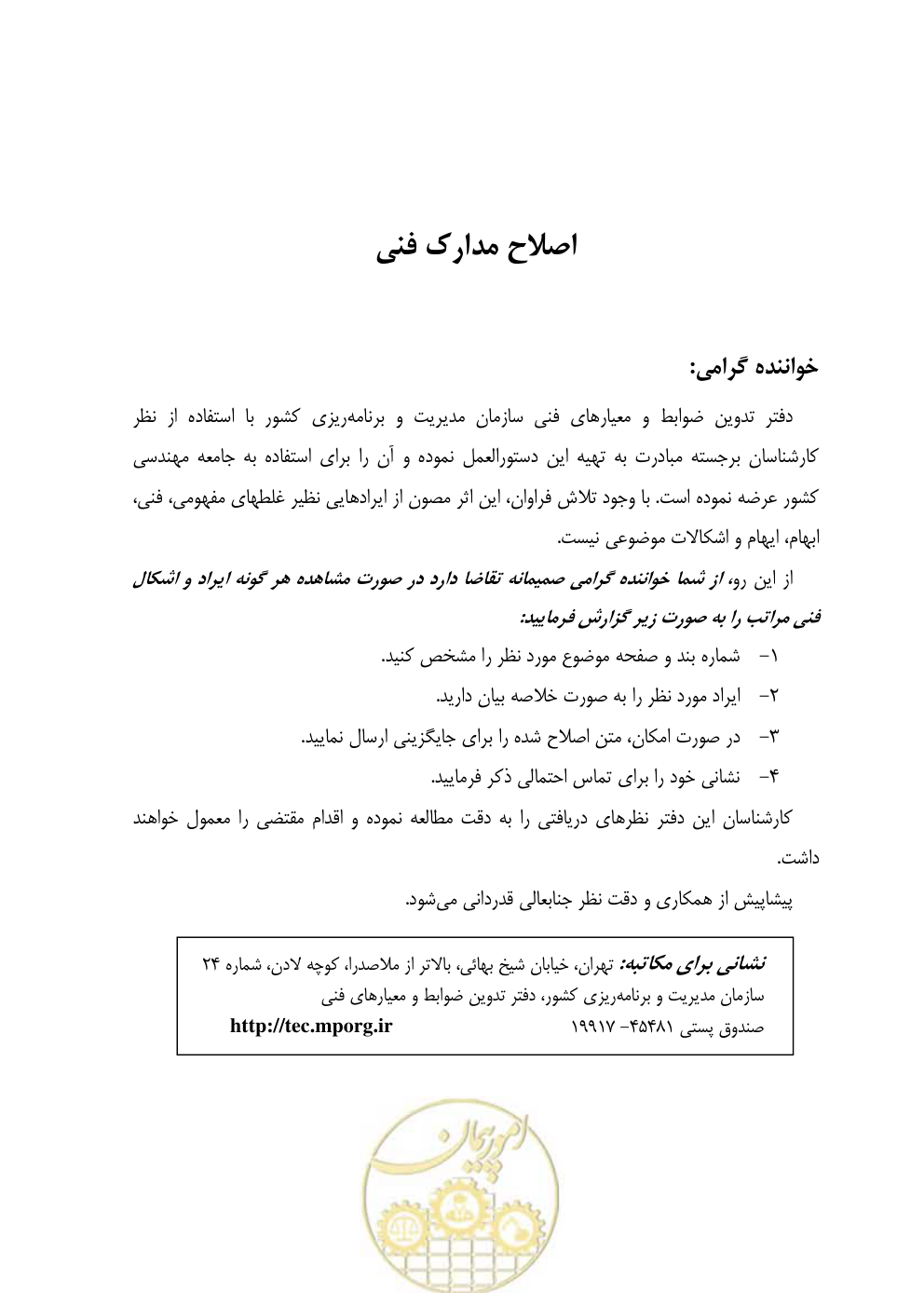 صفحه 5 از 358
