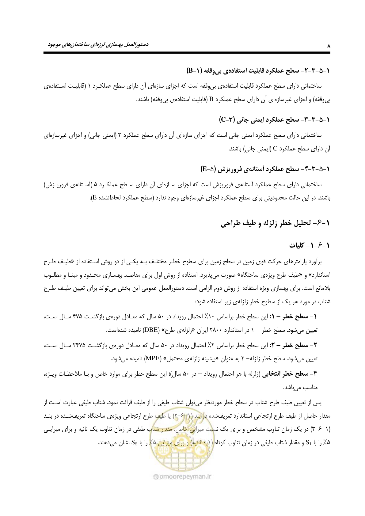 صفحه 50 از 358