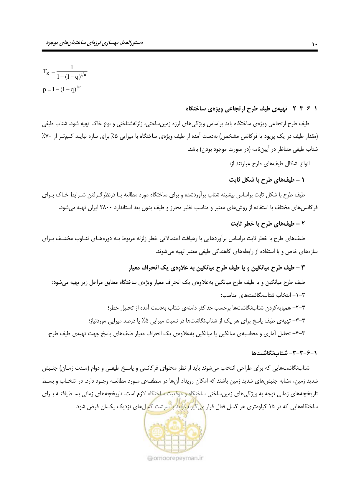 صفحه 52 از 358