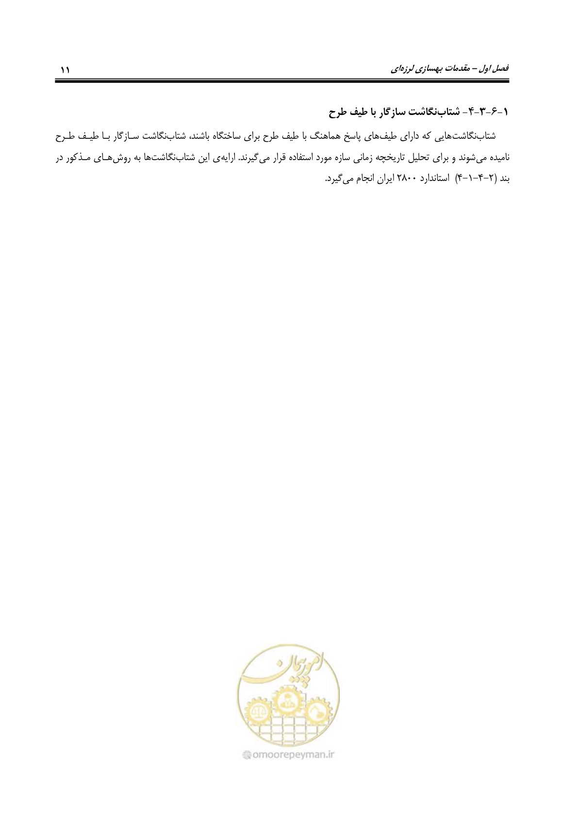 صفحه 53 از 358