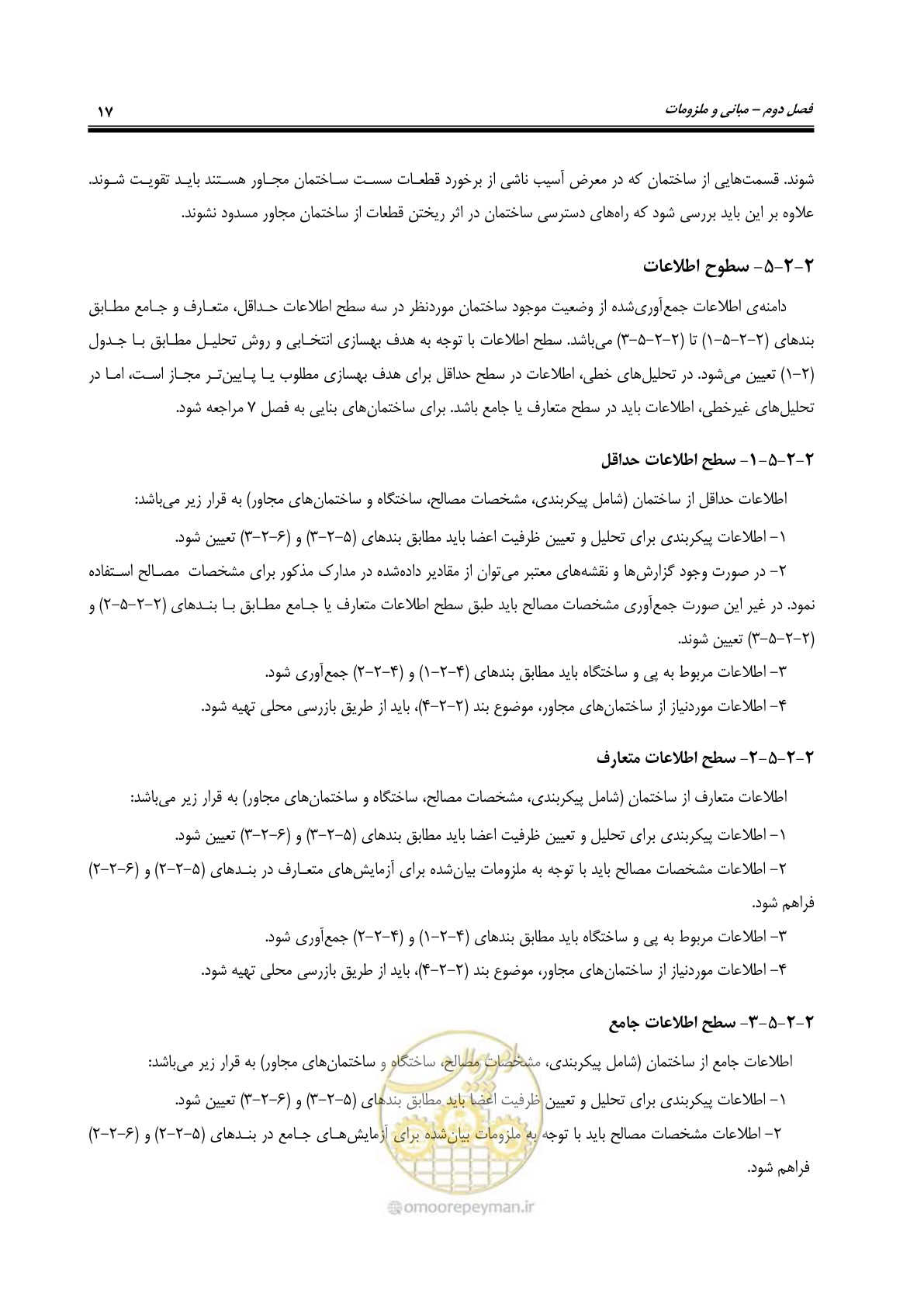 صفحه 59 از 358