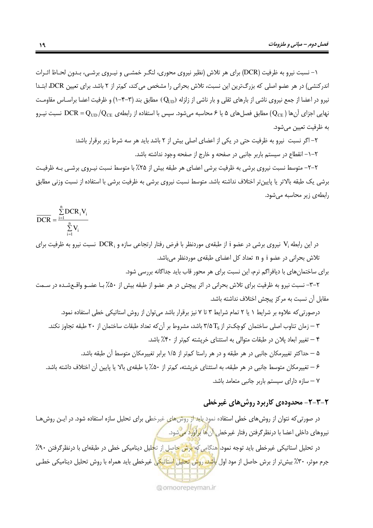 صفحه 61 از 358