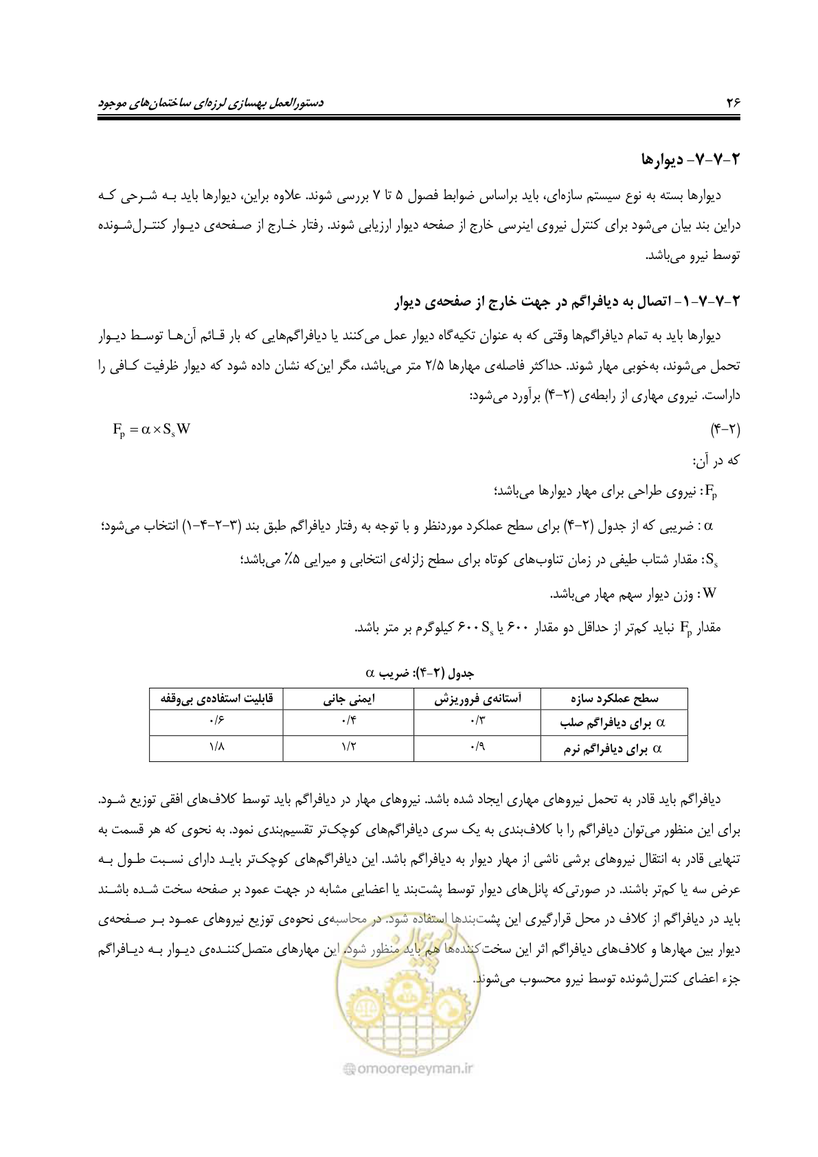 صفحه 68 از 358
