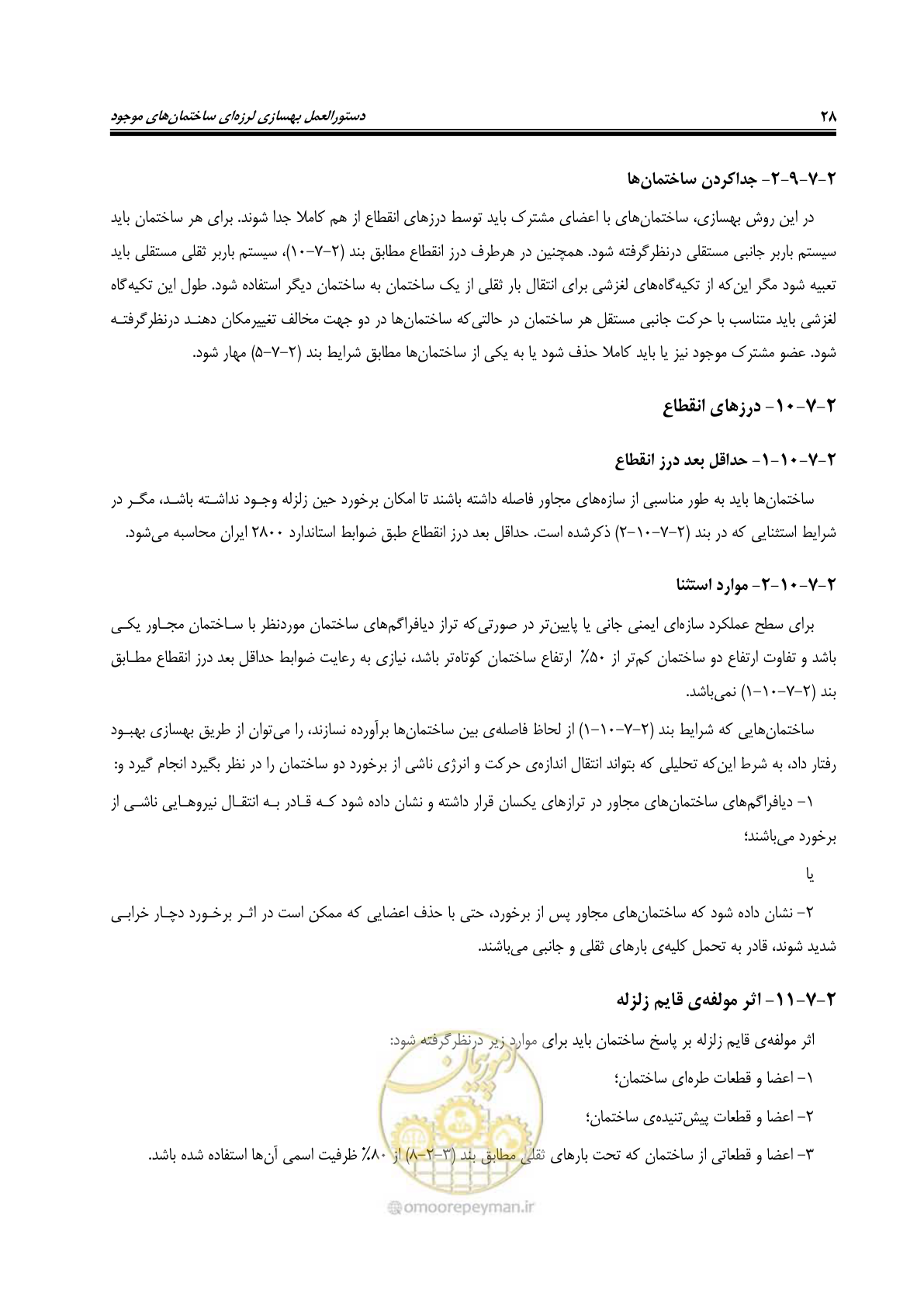 صفحه 70 از 358