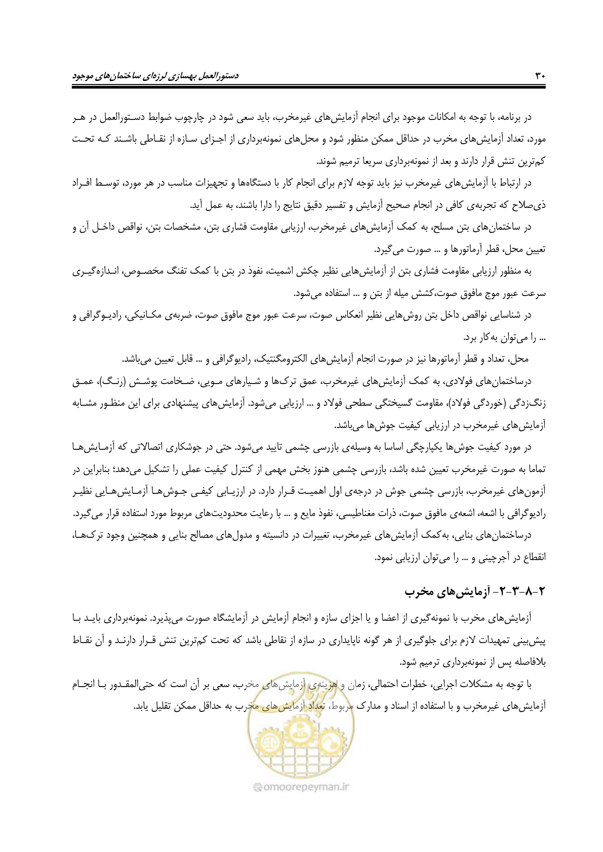 صفحه 72 از 358