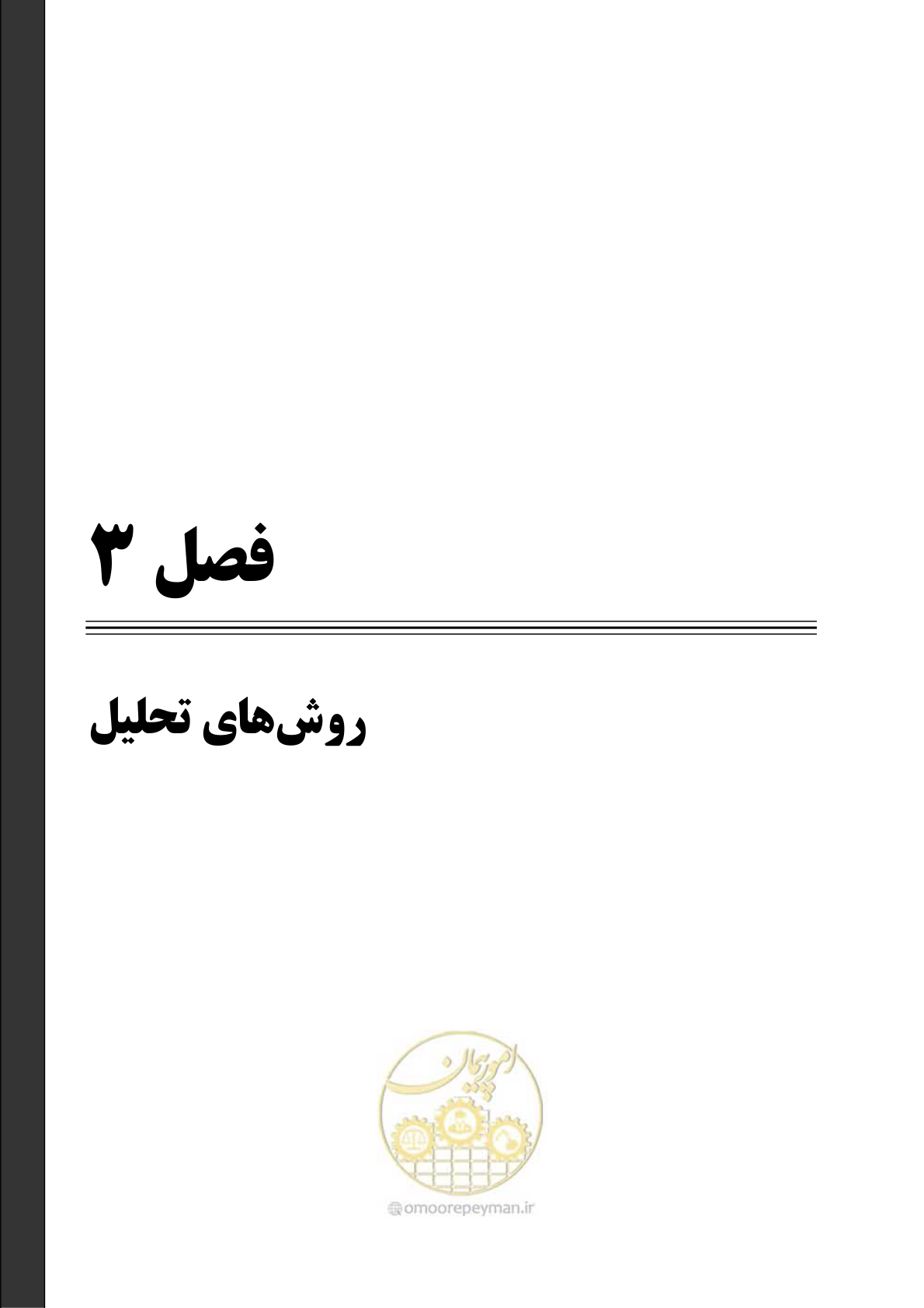 صفحه 73 از 358