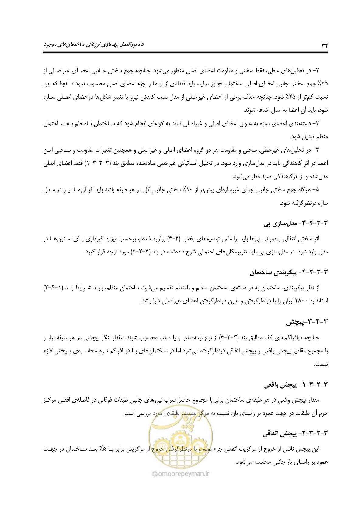 صفحه 76 از 358