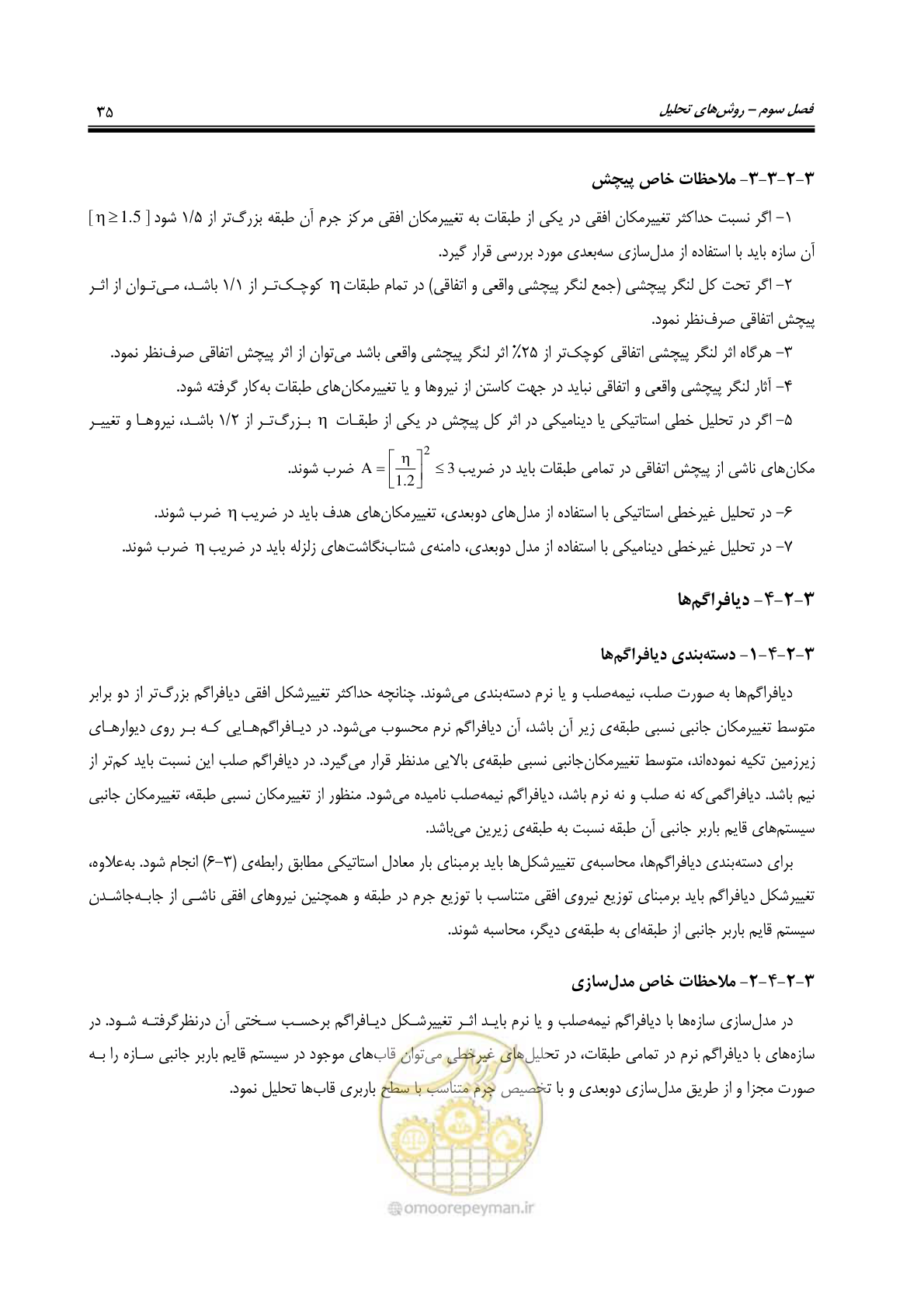 صفحه 77 از 358