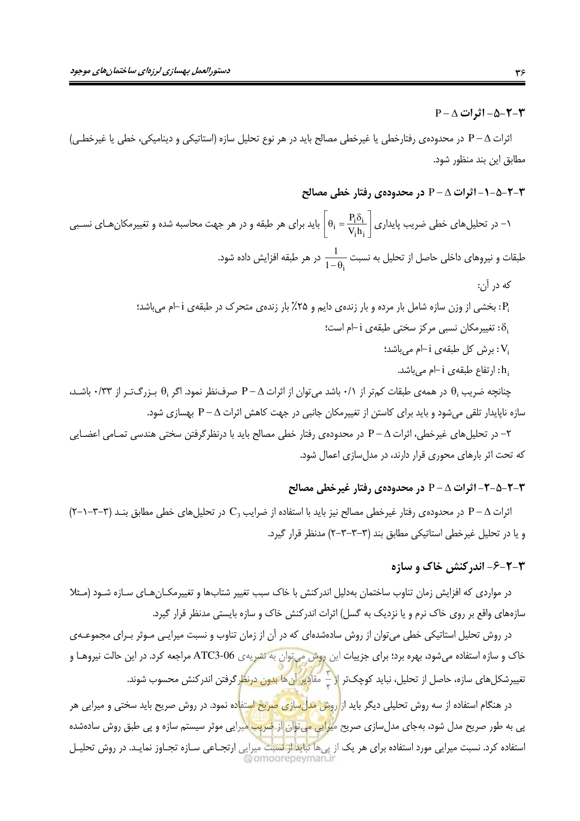 صفحه 78 از 358