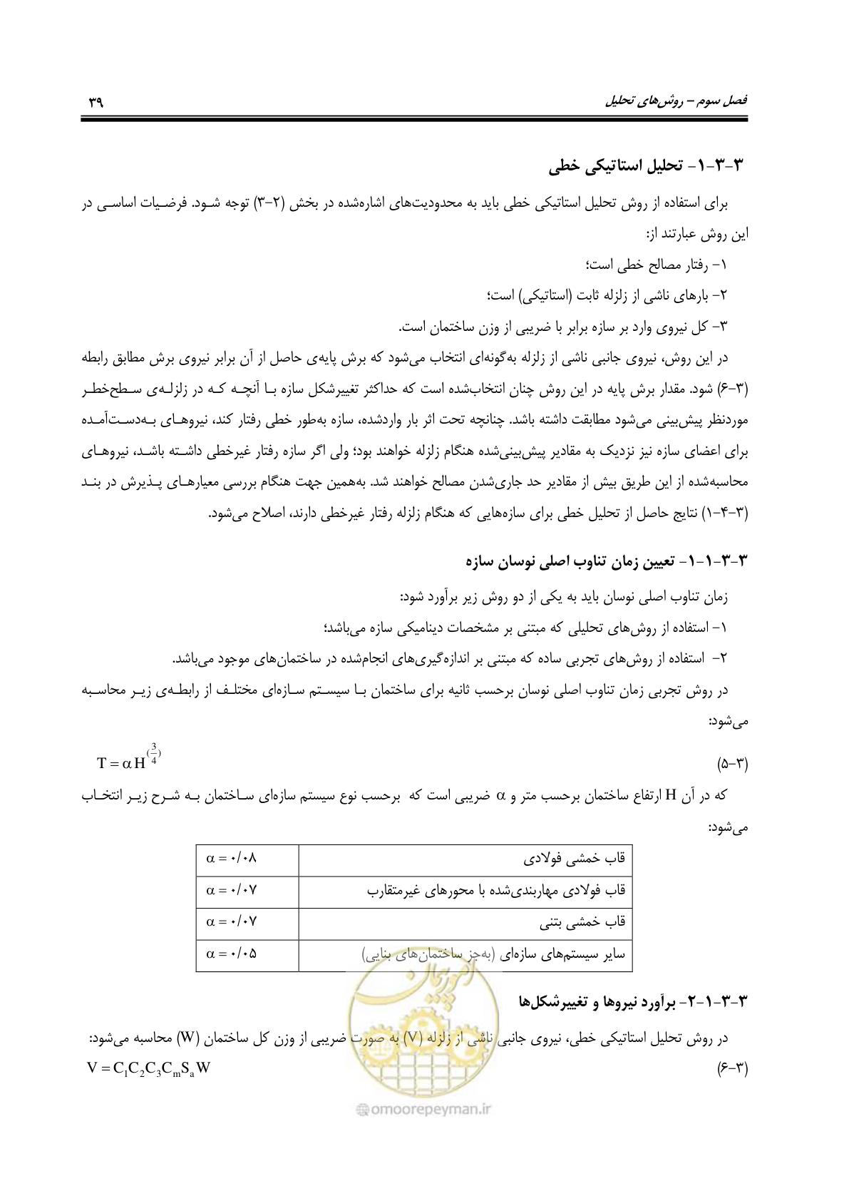 صفحه 81 از 358