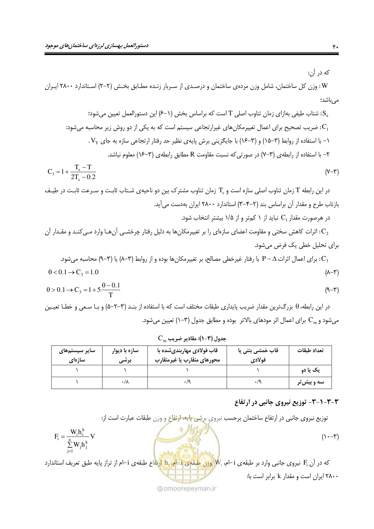 صفحه 82 از 358